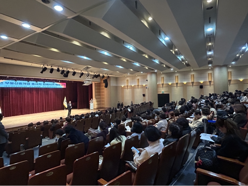 연수구는 지난 11일 구청 연수아트홀에서 관내 개업 공인중개사, 부동산중개업 종사자 400여 명을 대상으로 부동산 거래사고 예방 교육을 했다